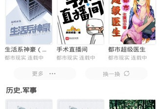 和默默小说差不多的app合集