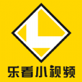 乐看小视频纯净版
