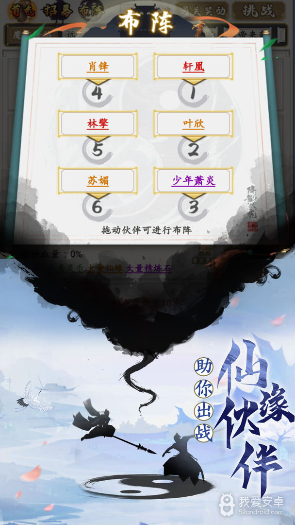 天影奇缘优化版