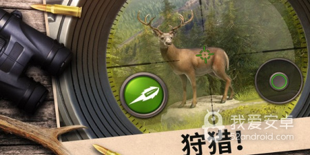 狩猎类手游合集