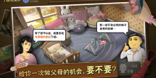 家长模拟类