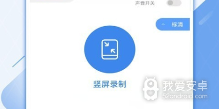 手机屏幕录制app合集