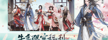 新射雕群侠传之铁血丹心所有版本手游合集