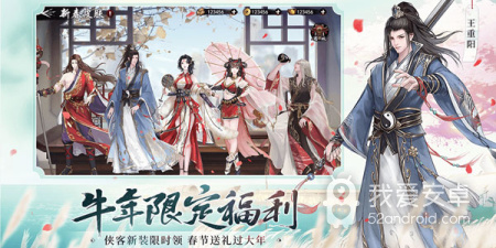 新射雕群侠传之铁血丹心所有版本手游合集