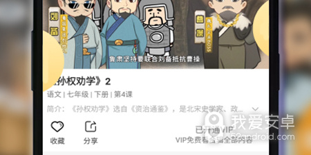 提升成绩的app合集