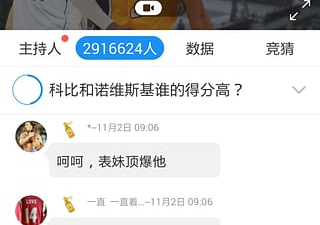 像腾讯体育直播这样的app合集