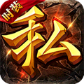 英雄传奇变态版