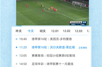 爱窝免费电视历史版本app合集