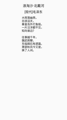 霜晨月(古诗词学习)