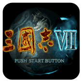 三国志7移植版