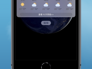 不要钱超好用的天气预报app合集