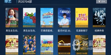 和易点看tv相似的app合集