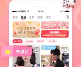 和欢心交友一样的app合集