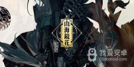 像山海镜花这样的手游合集