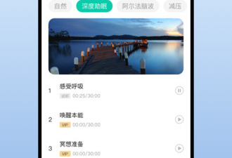 记录睡眠质量的app合集