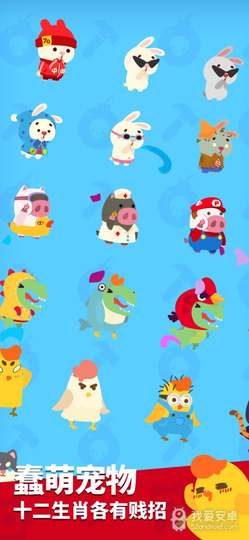 派对制造免登录版