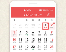 免费常用的万年历app合集