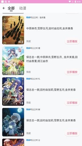 萌娘动漫无遮挡版