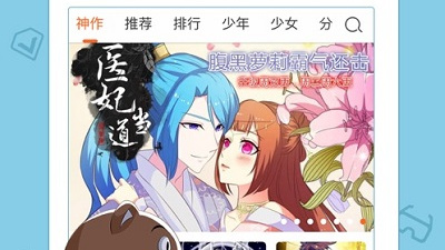 可以在线看可乐漫画的app合集