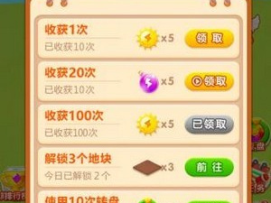 农场类的手游合集