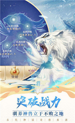 神兽养成记(海量地图)