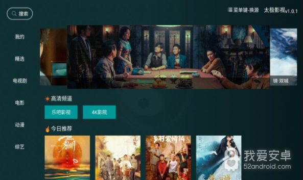太极影视历史版
