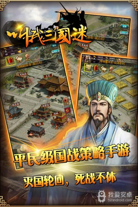叫我三国迷果盘版