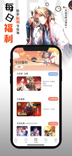 腾讯动漫谷歌版