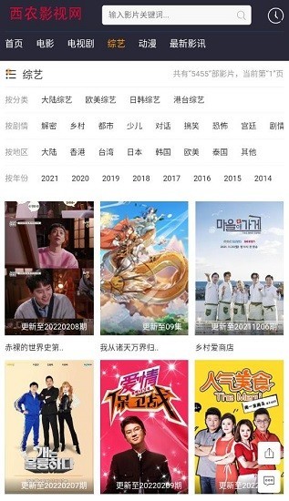 西农影视无广告