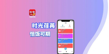 和恰饭时刻差不多的app合集