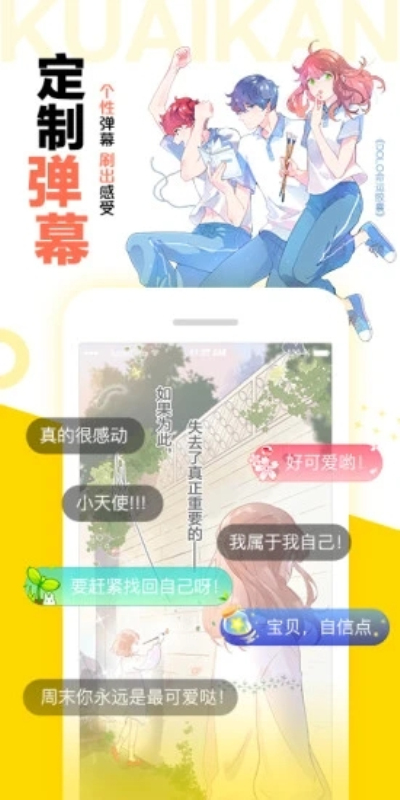 快看漫画(女儿闺蜜都归me)