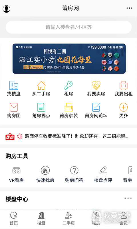 莆仙网莆房网