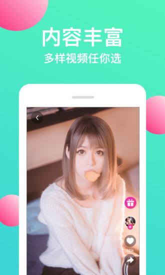 丝瓜视频 APP