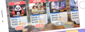 企业经营模拟手游合集