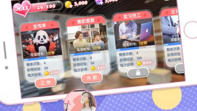 企业经营模拟手游合集