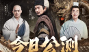 《天龙八部2》珍珑棋局玩法攻略一览