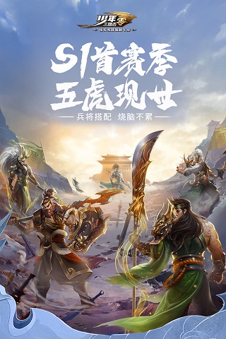 少年三国志零军师庞统版