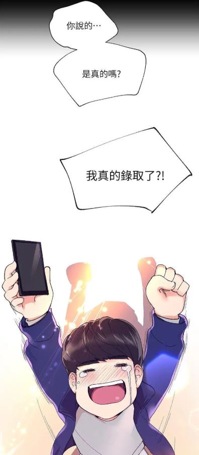 重考生漫画下拉土豪版