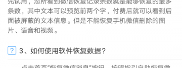 qq恢复联系人app合集