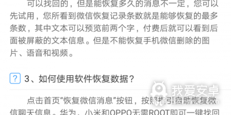 qq恢复联系人app合集