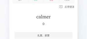 2022背单词最好用的app合集