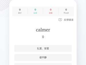 2022背单词最好用的app合集