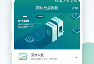 恢复误删的数据app合集