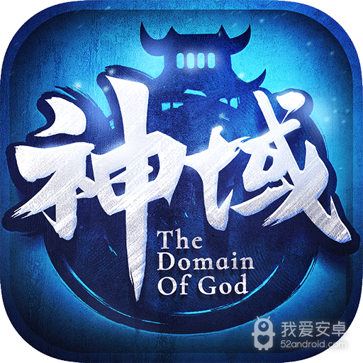 神域苍穹(当托刷充魂环)