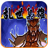 三国战纪乱世枭雄刘备版