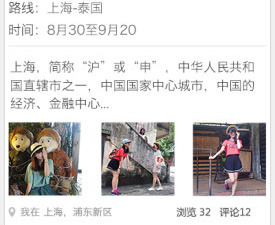 简易操作的周边游app合集