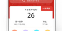 洛阳市高考志愿状态查询app排行榜