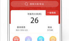 江苏高考保底志愿填报app合集