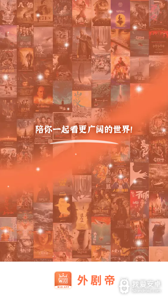 外剧帝免登录超级会员版