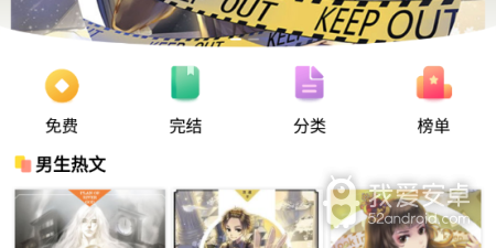 小可漫画app合集